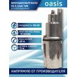 Насос вибрационный VS 0.3/40 - 10N Oasis
